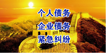 吉阳要账公司