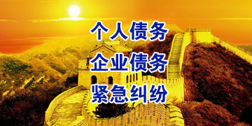吉阳追债公司